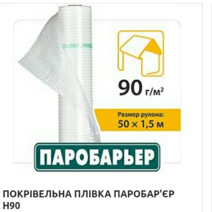 Паробарьер Juta Н 90 75 кв.м (Киев)