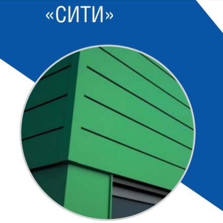 Металлические фасадные панели | Сити | RAL 8004 | MAT | 0,5 мм | ArcelorMittall |