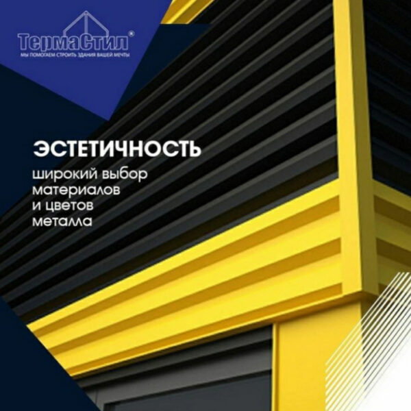 Фасадные панели "Оригинал" РЕ 9003 белый глянец, 0.7 мм, Корея UnionSteel