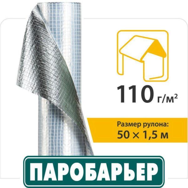 Паробарьер R110 Juta / Пароизоляция подкровельная / Цена за м.кв