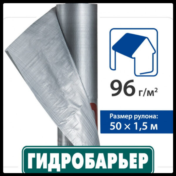 Гидробарьер Juta D 96 СИ (рулон 75 кв.м.)