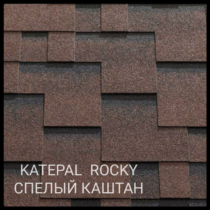 KATEPAL Битумная черепица Super Rocky (Спелый Каштан)
