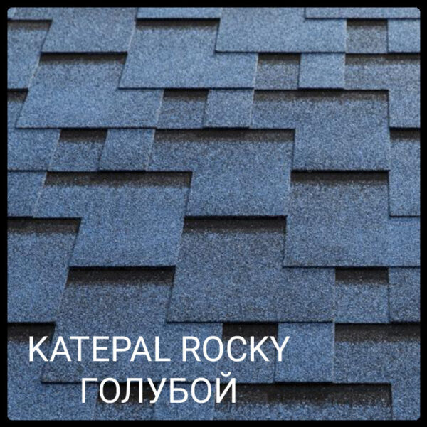 KATEPAL Битумная черепица Rocky (Голубой)