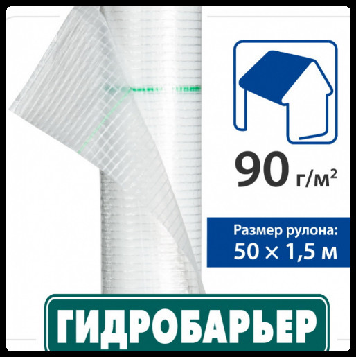 Гидробарьер Д 90 Juta (рулон 75 кв.м)