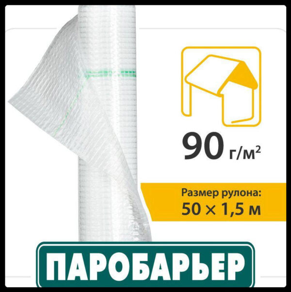 Паробарьер Н 90 Juta (рулон 75 м.кв) Львов