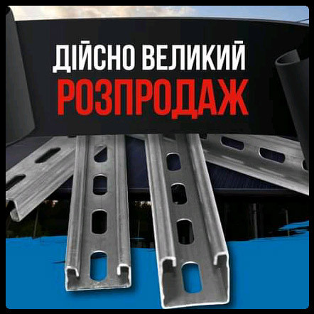 Solar Профиль для монтажа ФЭМ 21/41/21мм