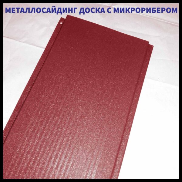 Доска с микрорибером 0.45 мм / Фасадные металлические панели / RAL 1003 Жёлтый