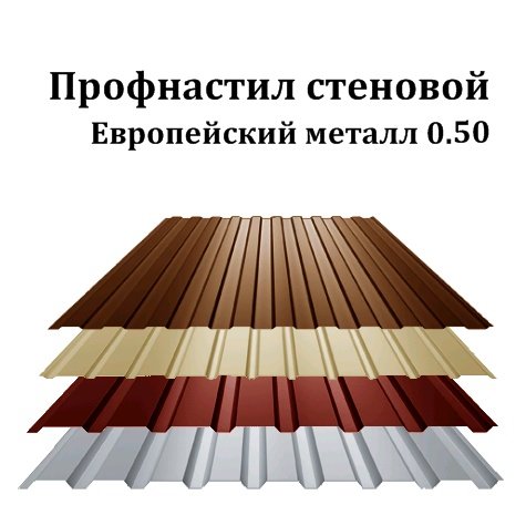 Металопрофіль