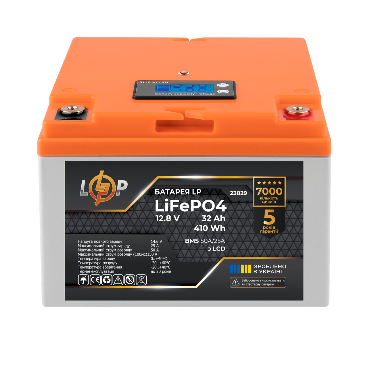 Аккумулятор LP LiFePO4 12,8V 32 Ah (410Wh) (BMS 50А/25A) пластик LCD