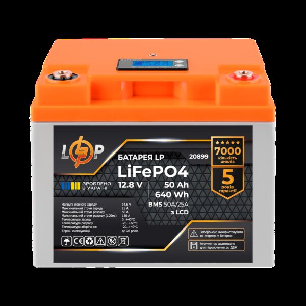 Аккумулятор LP LiFePO4 для ИБП LCD 12V (12,8V) 50 Ah (640Wh) (BMS 50A/25A) пластик