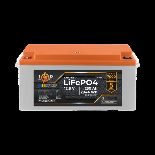 Аккумулятор LP LiFePO4 12V (12,8V) 230 Ah (2944Wh) (BMS 150A/75A) пластик для ИБП