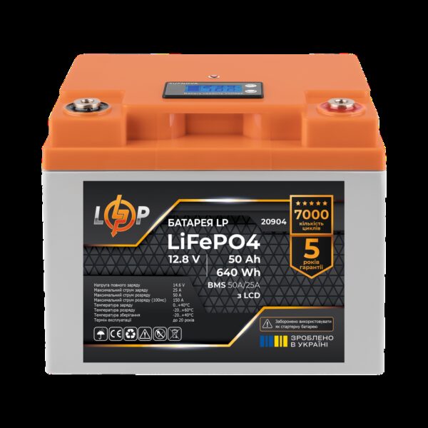 Аккумулятор LP LiFePO4 LCD 12V (12,8V) 50 Ah (640Wh) (BMS 50A/25A) пластик